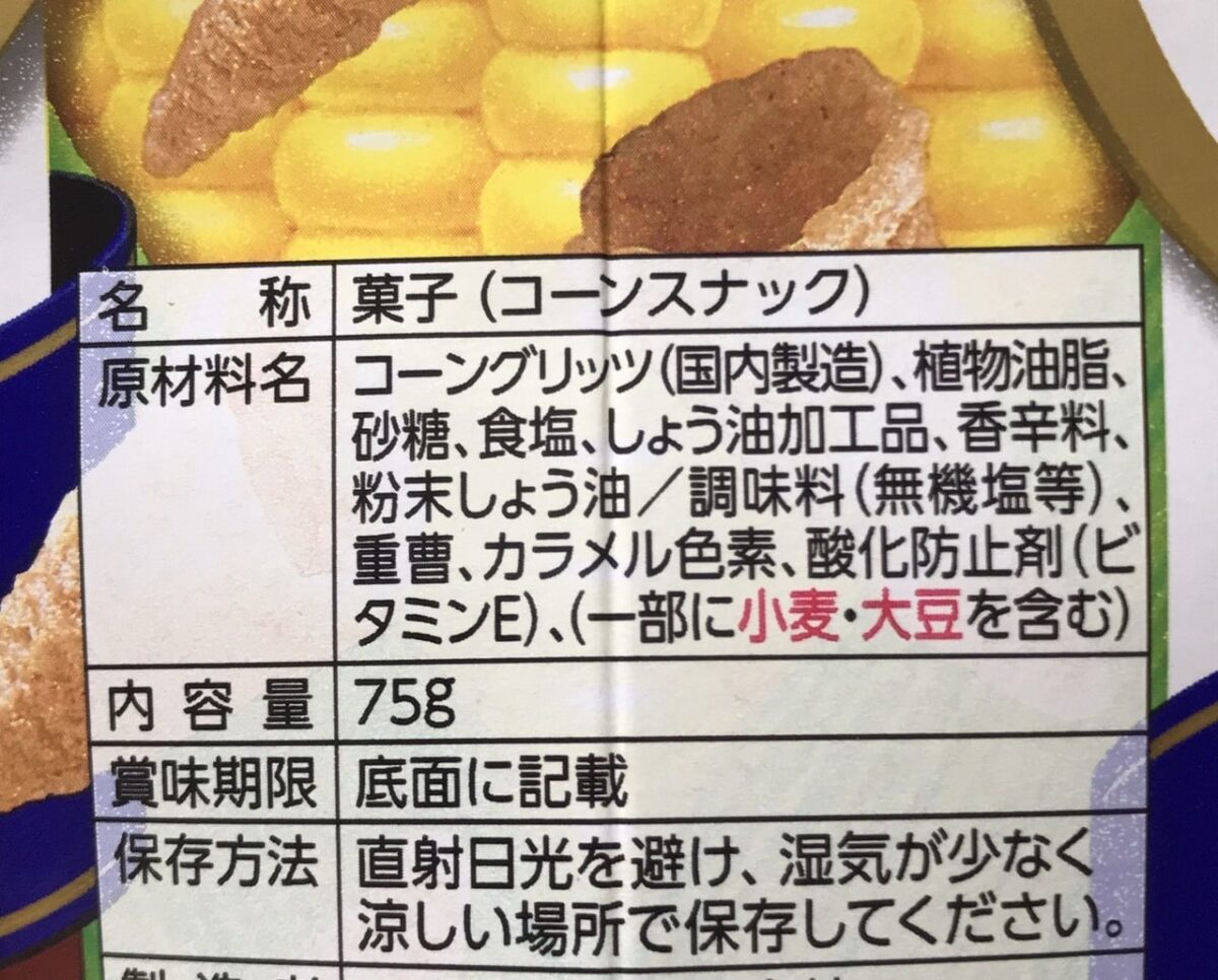 添加物有り無し食品